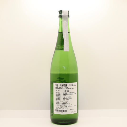 石鎚 純米吟醸 山田錦50