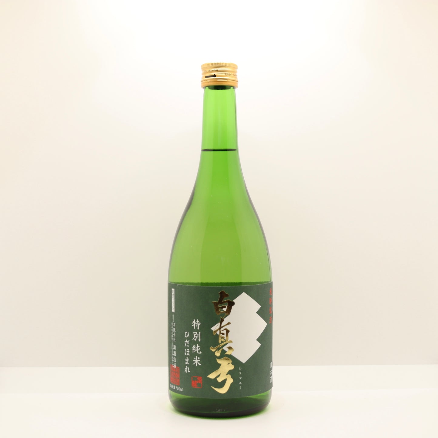 白真弓 特別純米 ひだほまれ