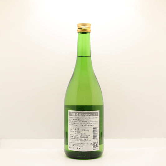 白真弓 特別純米 ひだほまれ