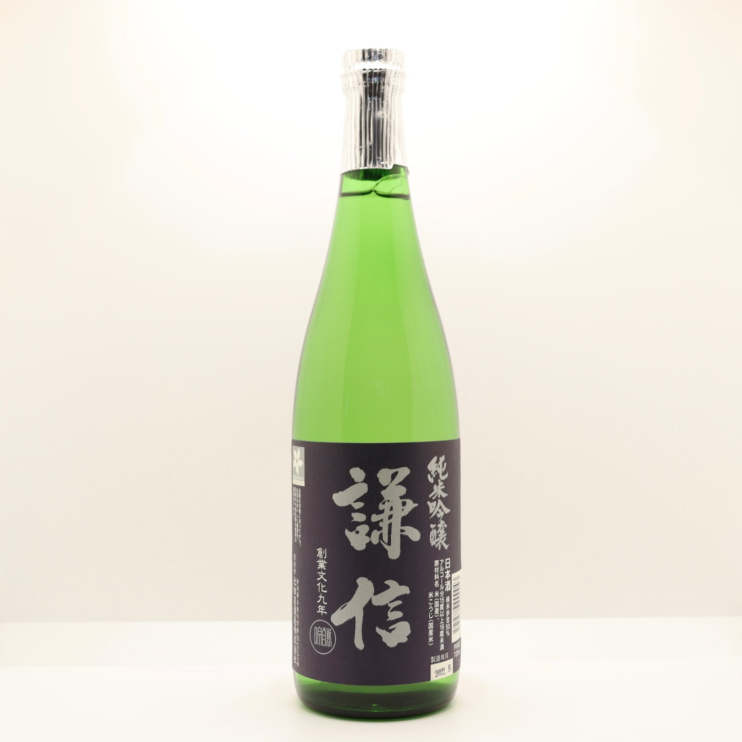 謙信 純米吟醸
