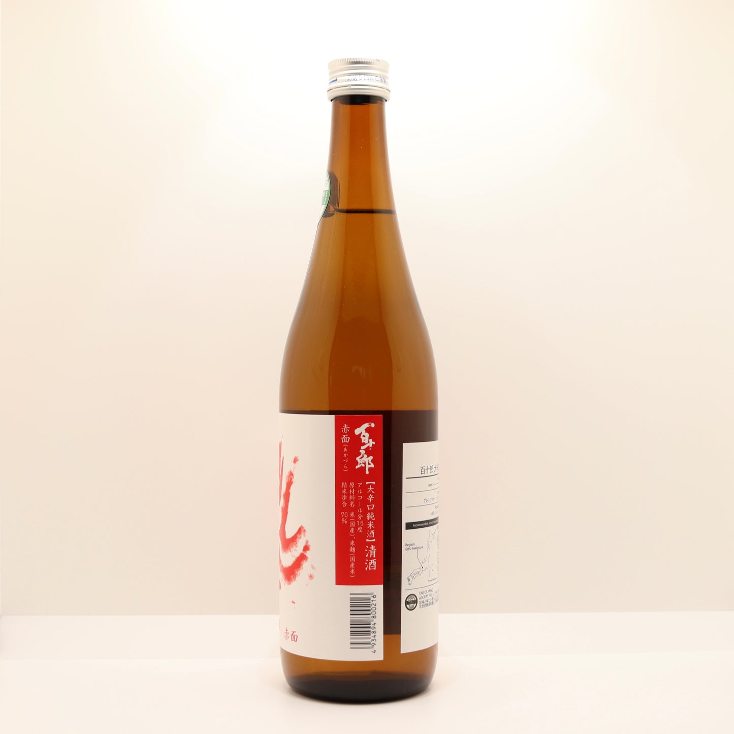 百十郎 大辛口純米酒 赤面