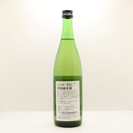 李白 特別純米酒