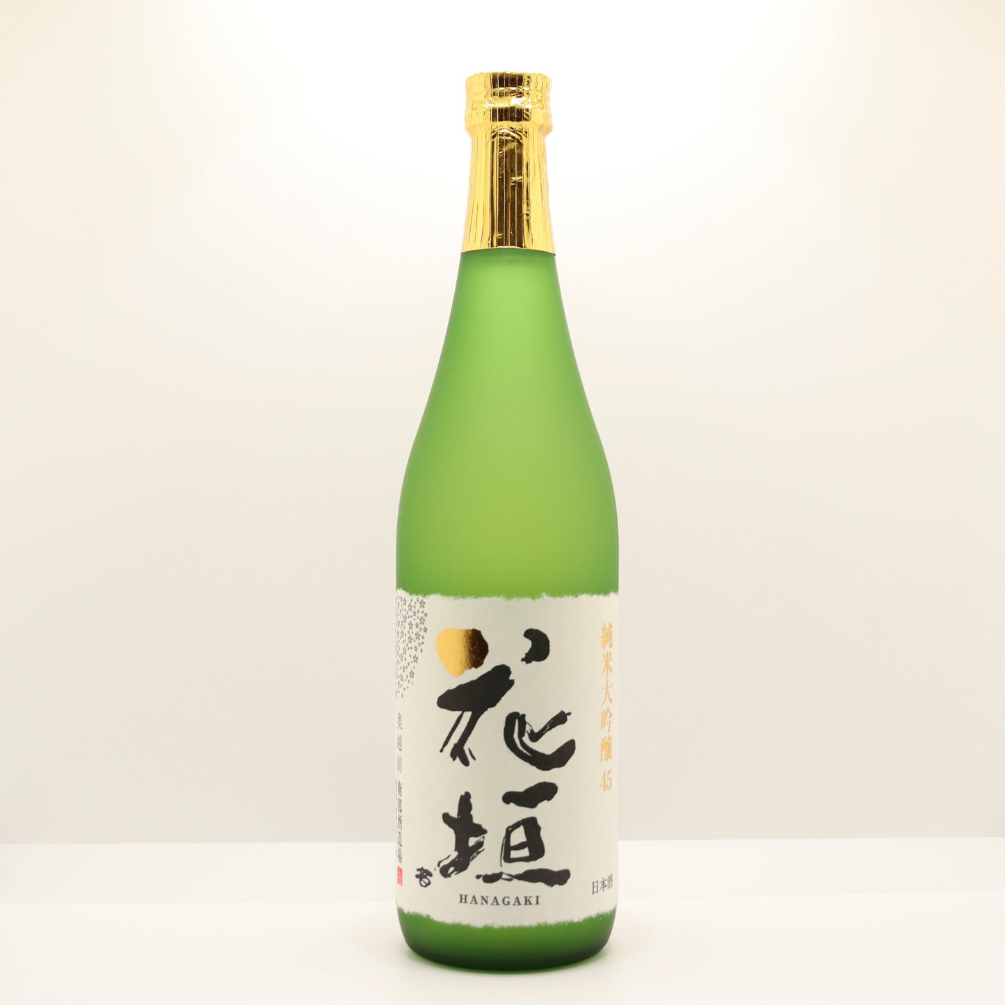 花垣 純米大吟醸