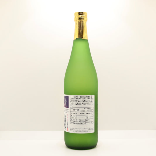 花垣 純米大吟醸