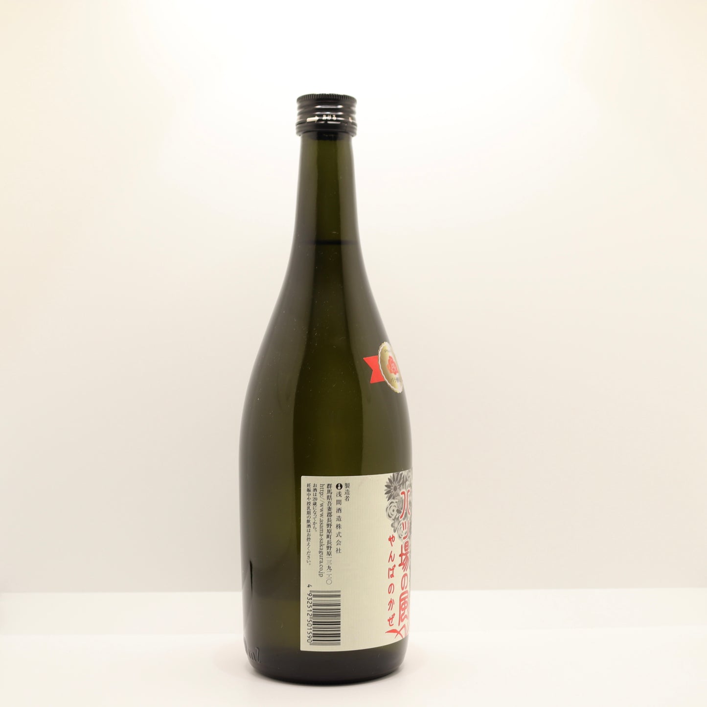 八ッ場の風 純米大吟醸 プリンセスミチコ