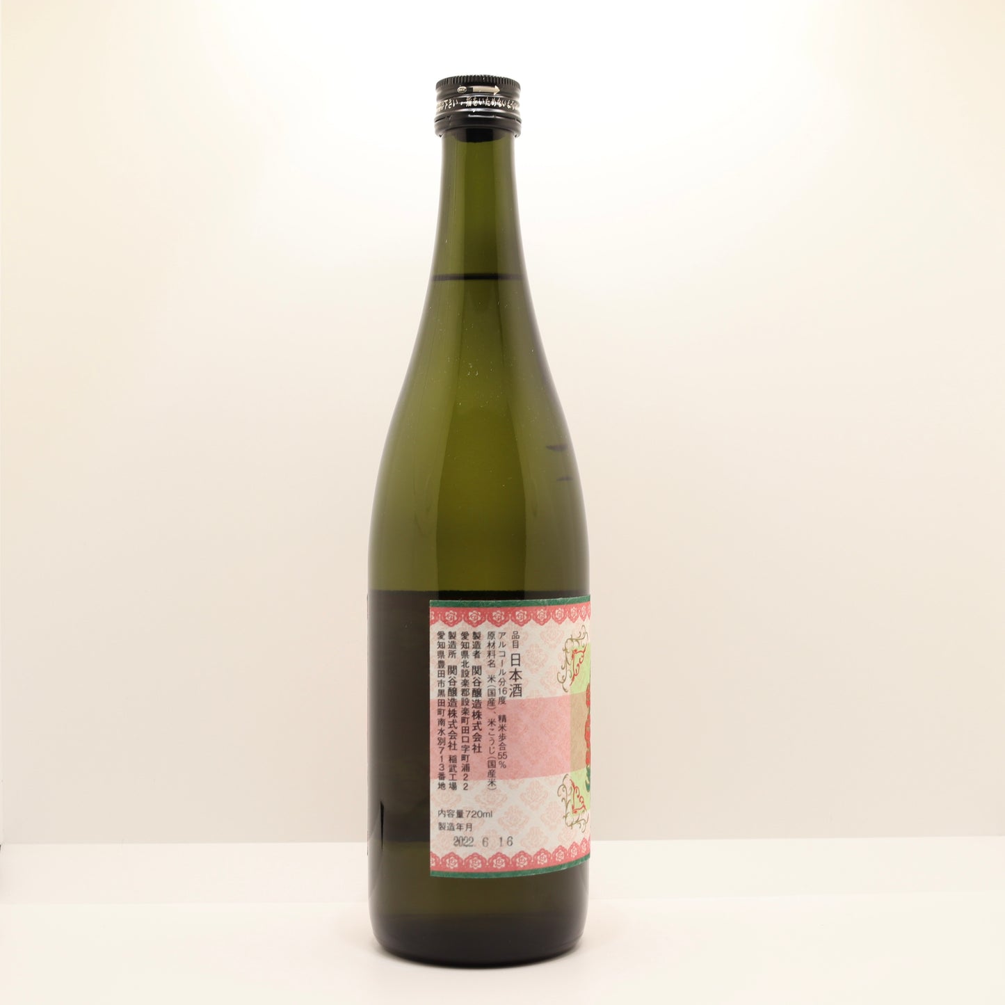 蓬莱泉 純米吟醸 プリンセスミチコ