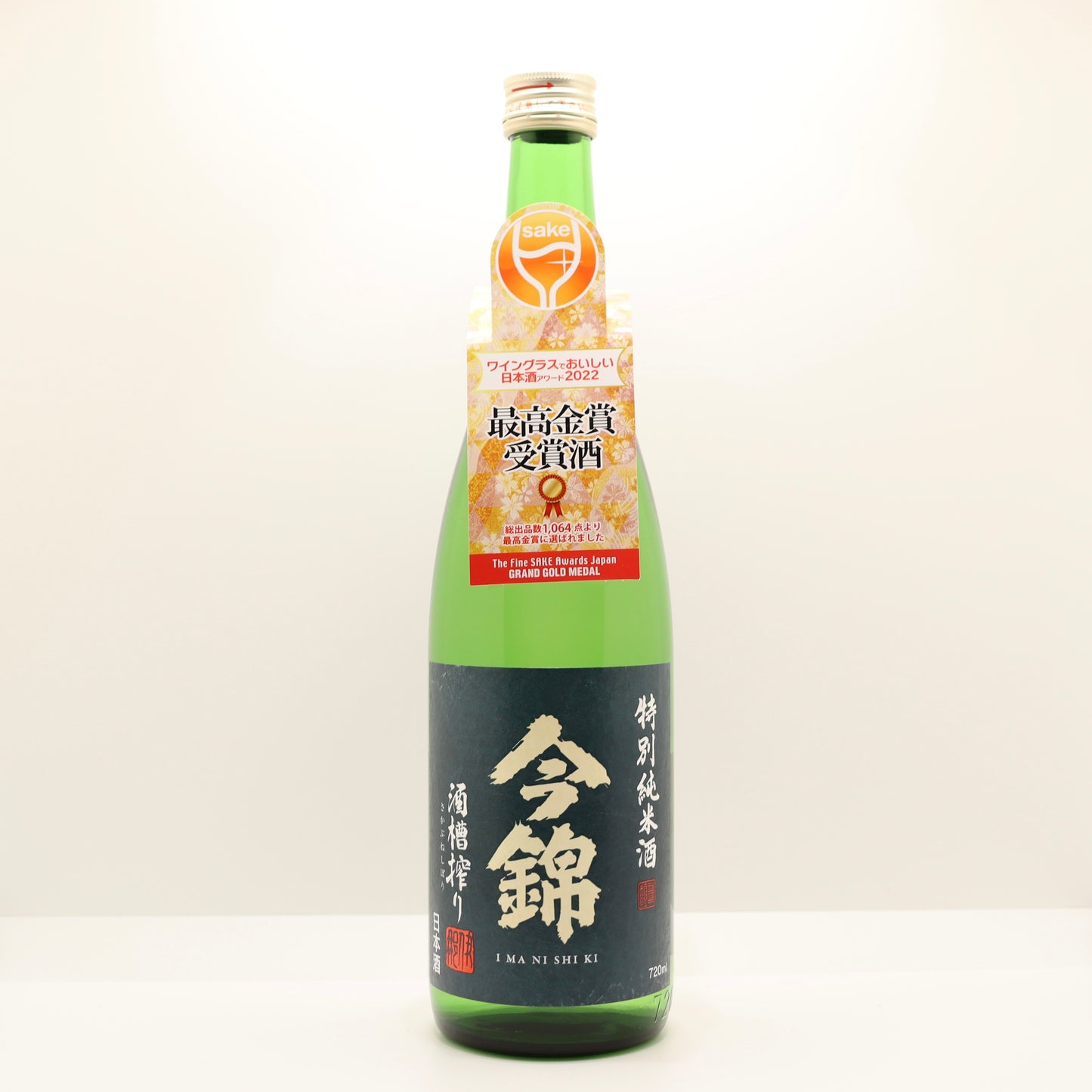 今錦 特別純米酒