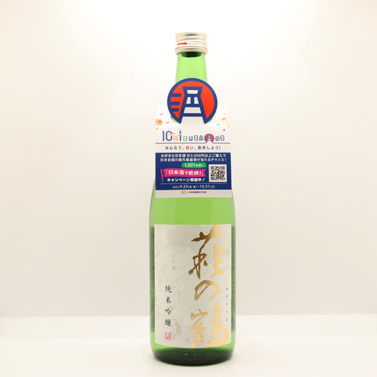 萩の鶴 純米吟醸