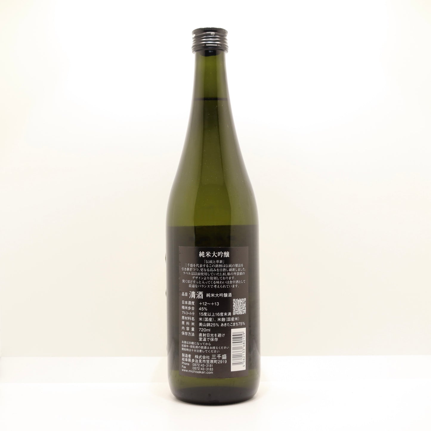 三千盛 純米大吟醸辛口