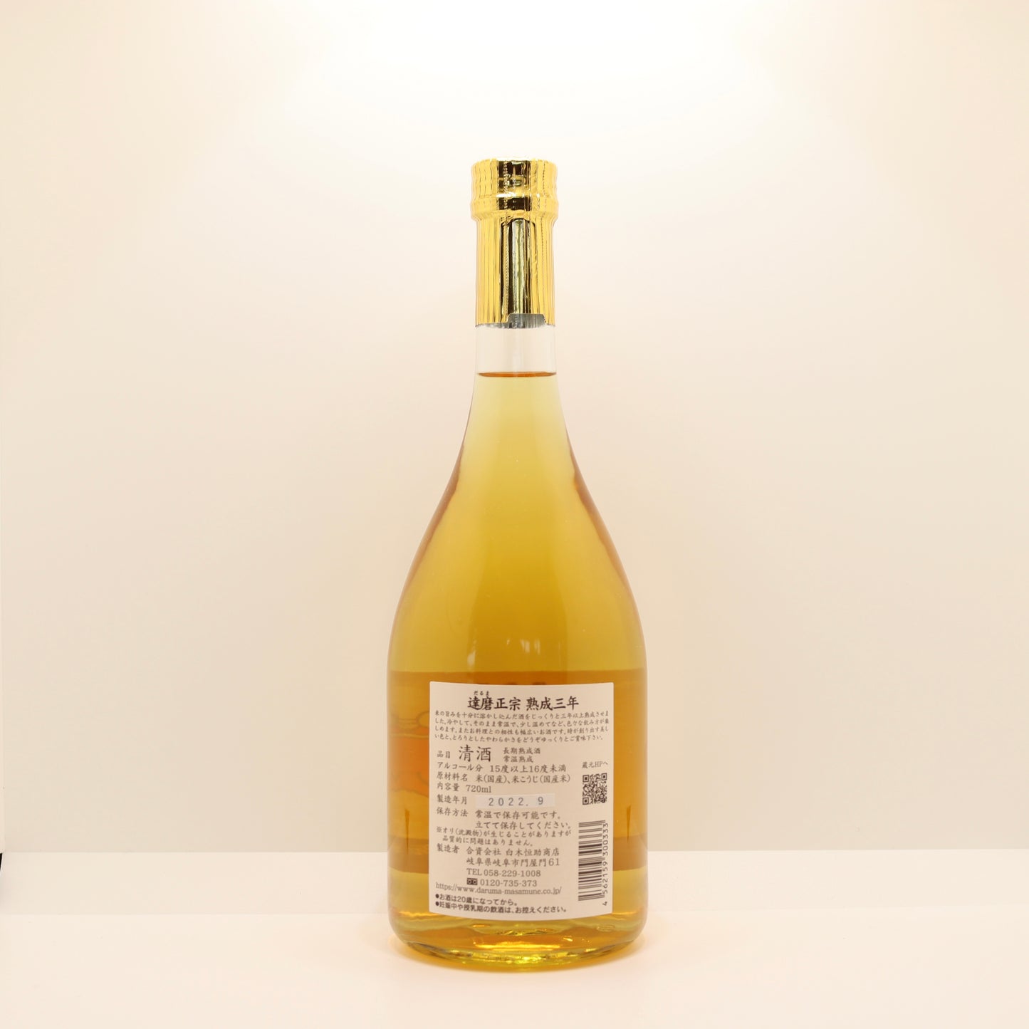 達磨正宗 熟成三年
