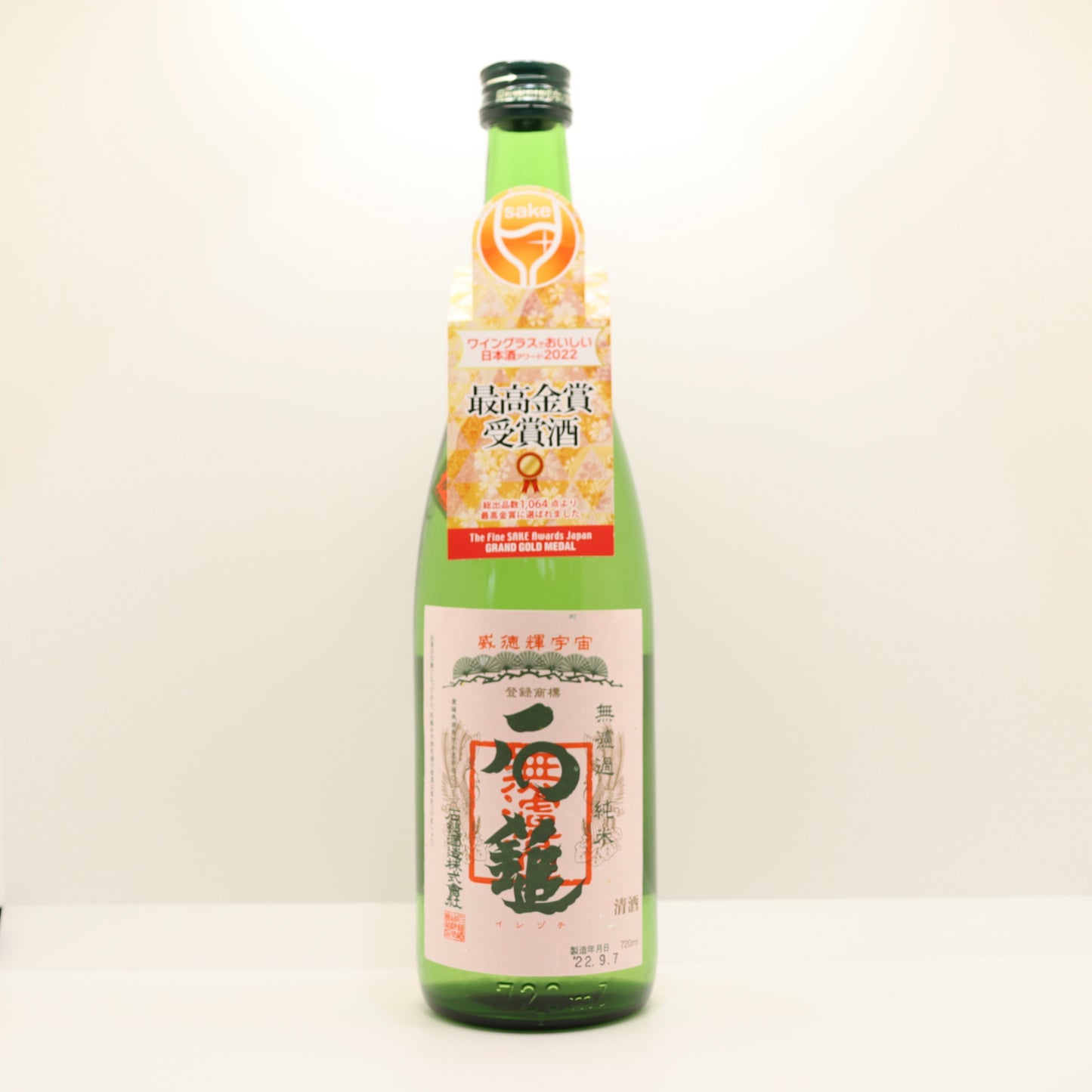 石鎚 無濾過純米酒