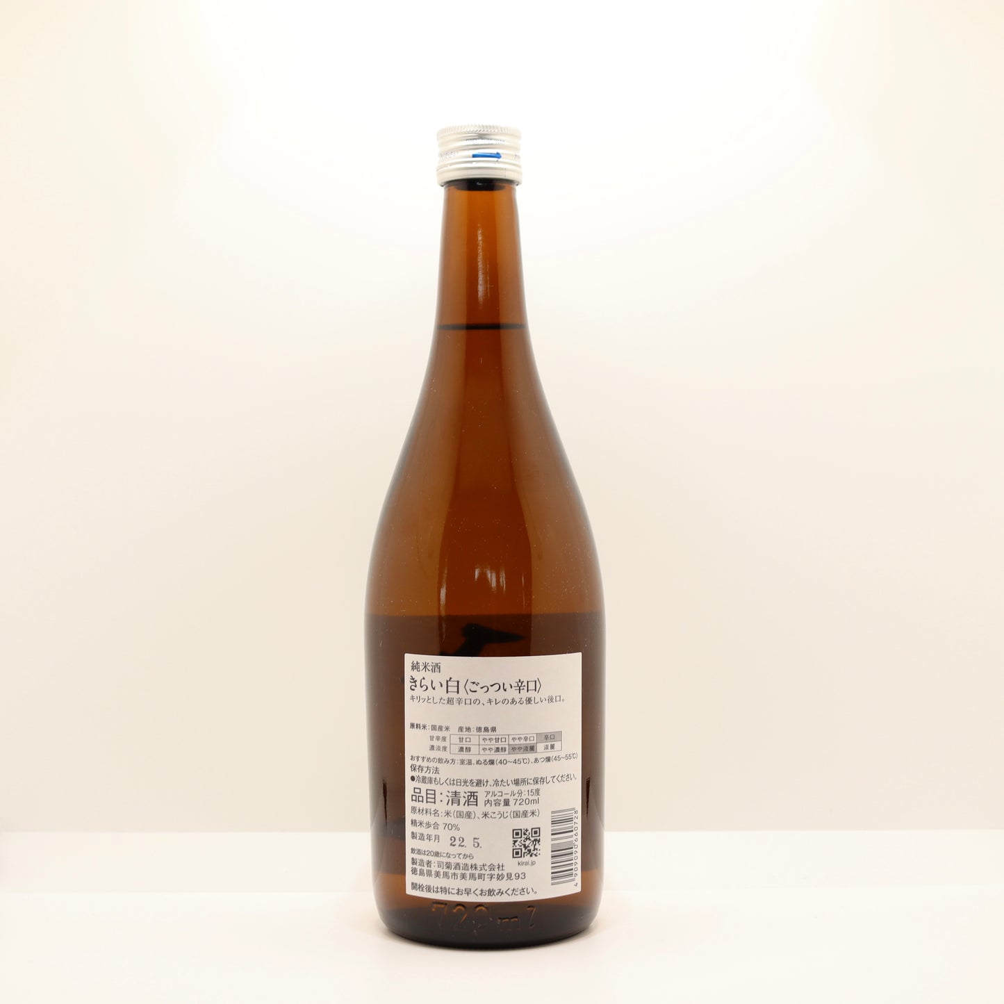 純米酒 ごっつい辛口 きらい白