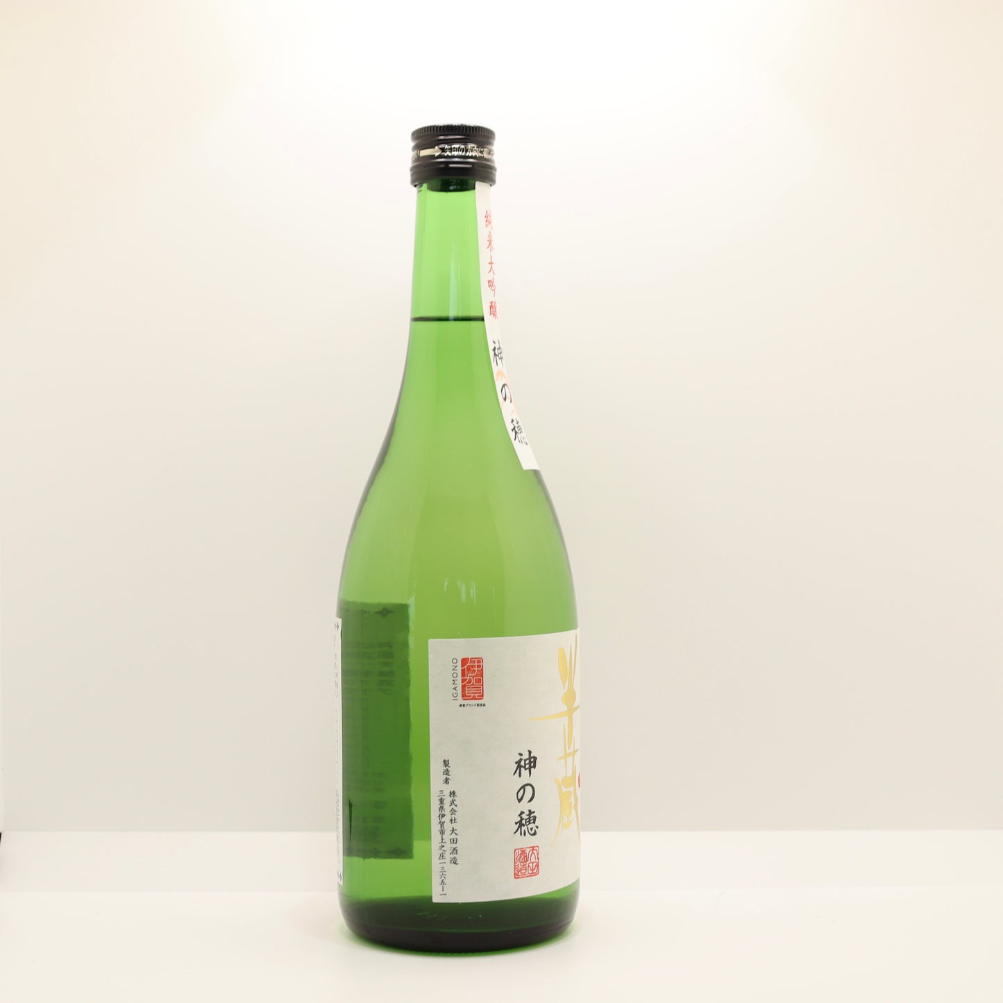 純米大吟醸 半蔵 神の穂