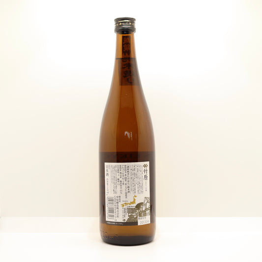 誠鏡 純米 たけはら