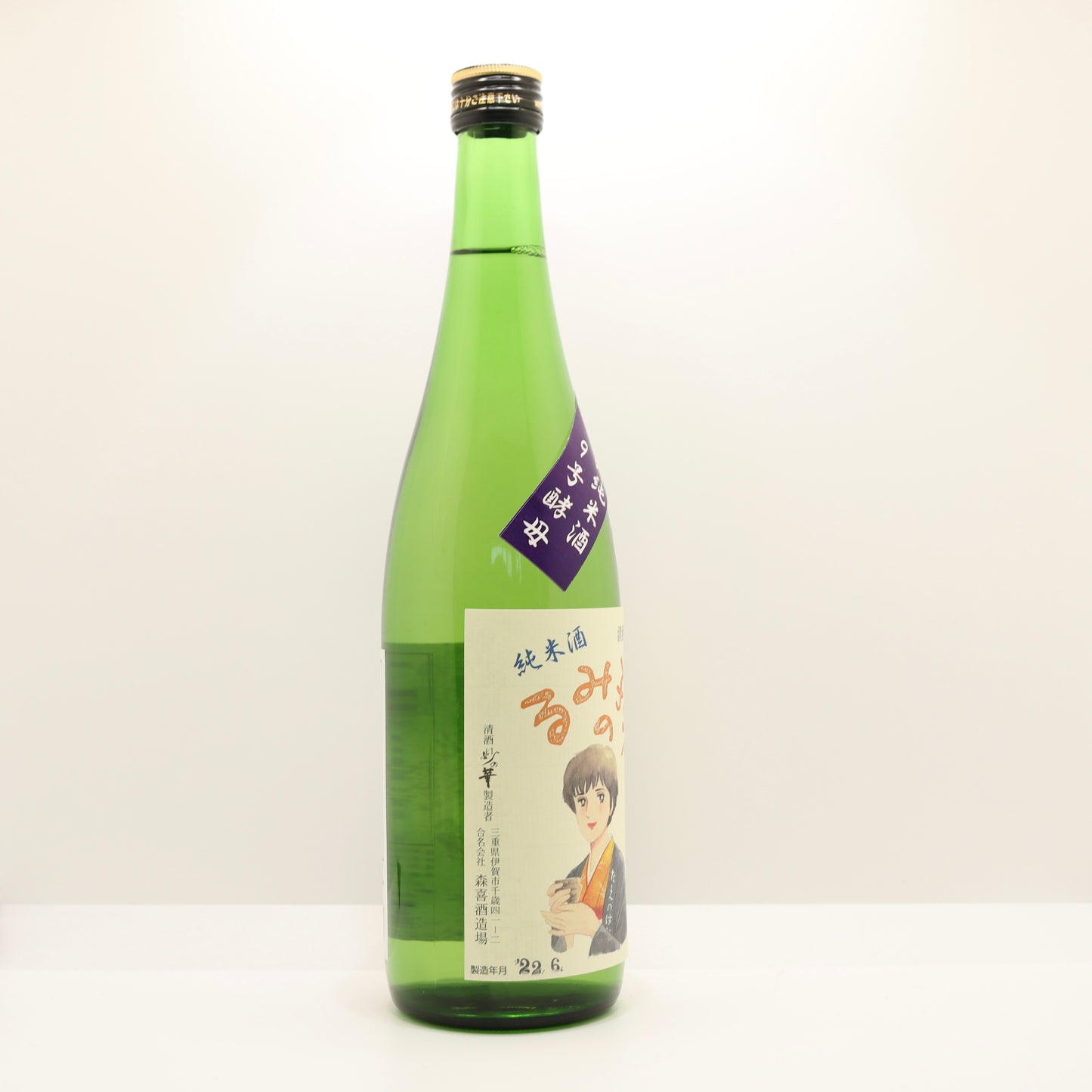 特別純米酒 るみ子の酒9号酵母