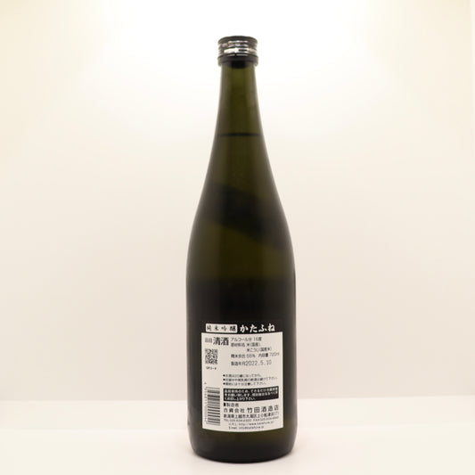 かたふね 純米吟醸