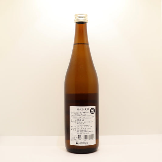 純米酒 天領