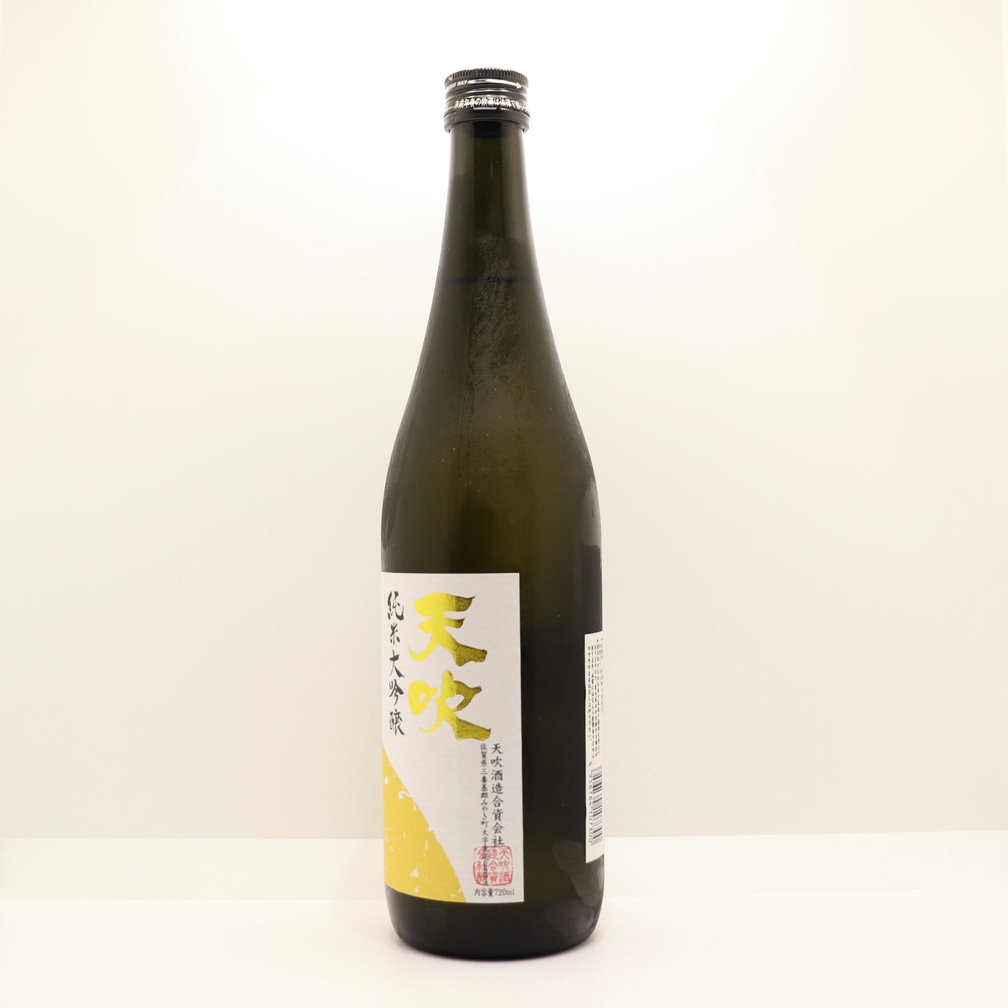 天吹 純米大吟醸50