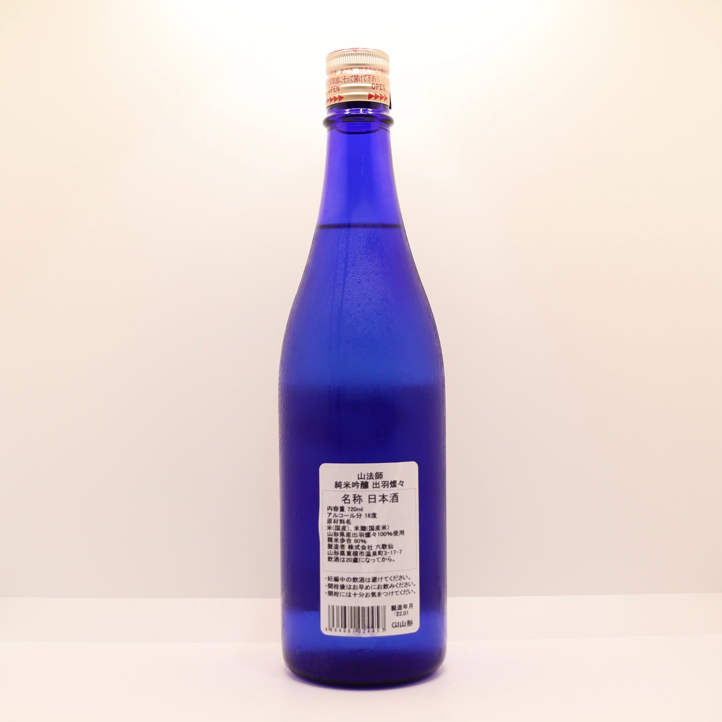 山法師 純米吟醸 出羽燦々