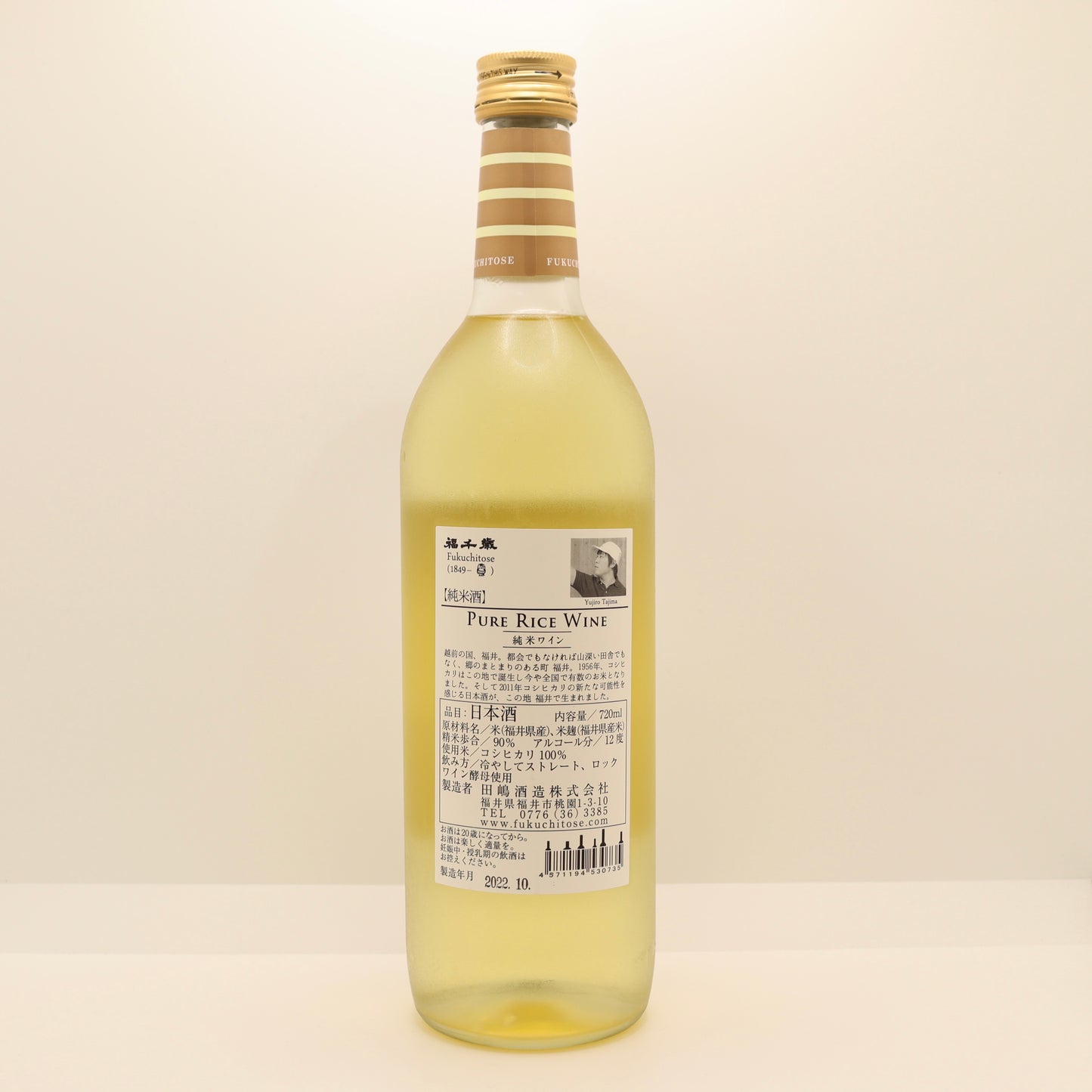 PURE RICE WINE(純米ワイン)