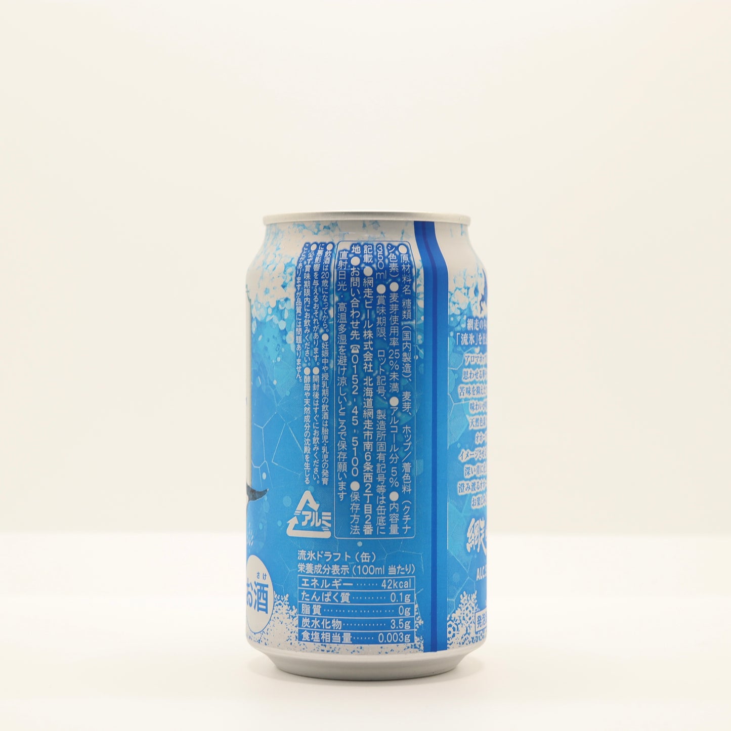 網走ビール 流氷ドラフト 缶 350ml(24本)