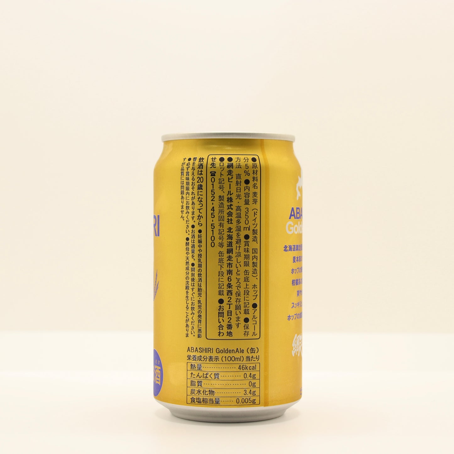 網走ビール ゴールデンエール 缶 350ml(24本)