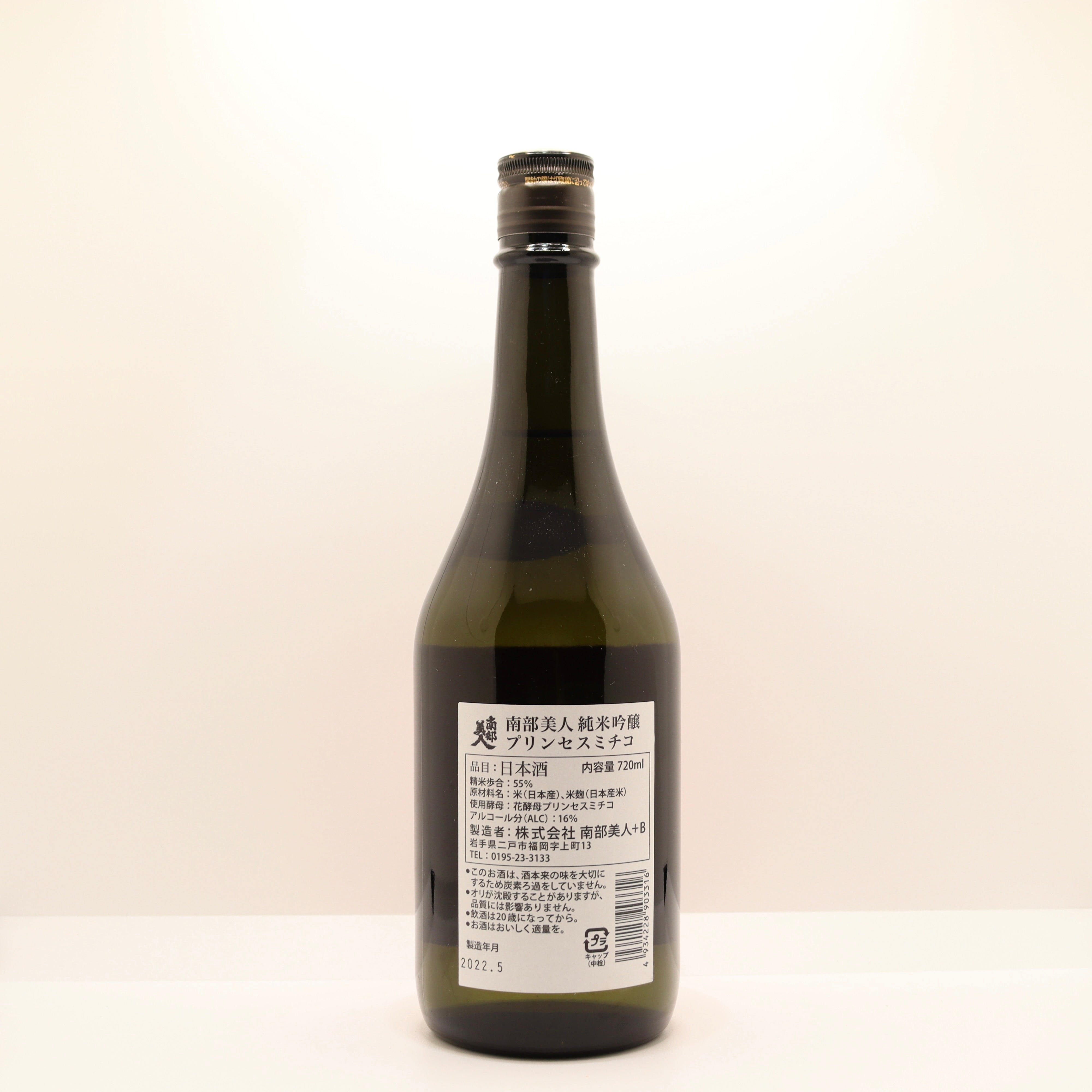 純米吟醸 プリンセスミチコ 720ml - 日本酒