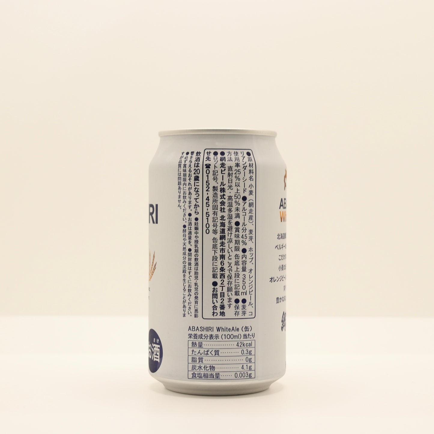 網走ビール　ホワイトエール　缶　350ml（24本）